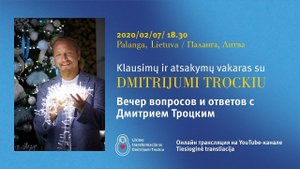 Вечер вопросов и Ответов с Дмитрием Троцким Литва Паланга
