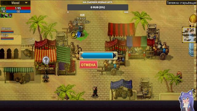 Играем в Warspear Online (Ru-Topaz). #10 Новый Сюжет?! Поехали!