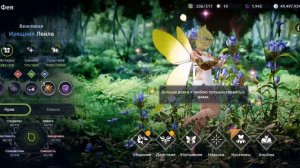 Black desert mobile🌵| Новый путь славы ✨| Новый орден✨ | Новая история феи 📜