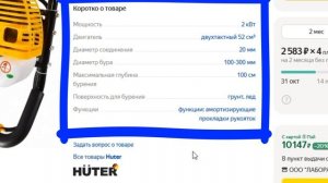 ТОП-3 лучших мотобура HUTER. Рейтинг