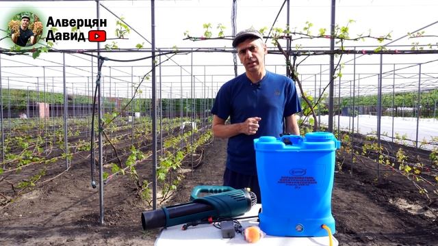 Аккумуляторный опрыскиватель и распыляющая воздуходувка, комфорт и качество!
