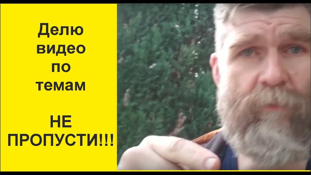 Делим канал на темы.  Не пропусти новости.  Подпишись.  Описание под видео!