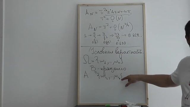 4 Условная вероятность смотреть онлайн