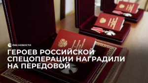 Герой спецоперации рассказал, за что получил медаль Жукова