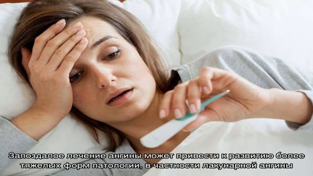 Ангина - симптомы и признаки у взрослого смотреть онлайн