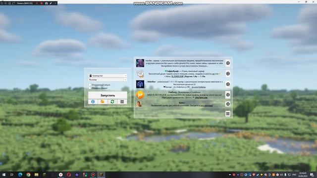 ЛУЧШИЙ СОФТ В МАЙНКРАФТ КРЯК СОФТА ROCKSTAR СКАЧАТЬ БЕСПЛАТНО БЕЗ СКАМА смотреть онлайн