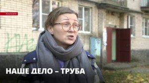 Коммунальные войны в Кингисеппе: подвалы
затоплены нечистотами, а УК идут в отказ