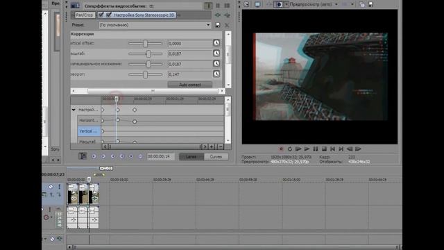 Как сделать Twitch Еффект Sony Vegas Pro11