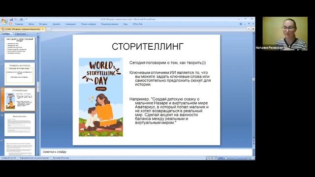UWB → ChatGPT и образовательный контент в 2023. Как сделать диалог успешным?
