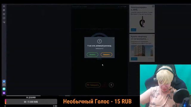 Просто стрим. По ЧАТ РУЛЕТКИ/Nekto Me #ЧатРулетка
