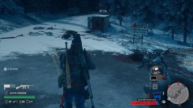 Days Gone Часть 5 (новая игра +)