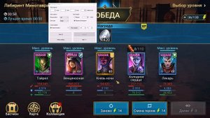 Автокликер для Raid Shadow Legends | Легкий ФАРМ | Проще Играть