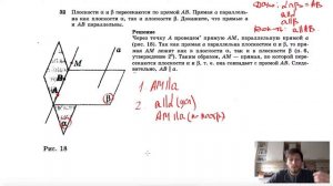№32. Плоскости α и β пересекаются по прямой АВ. Прямая а параллельна как плоскости α