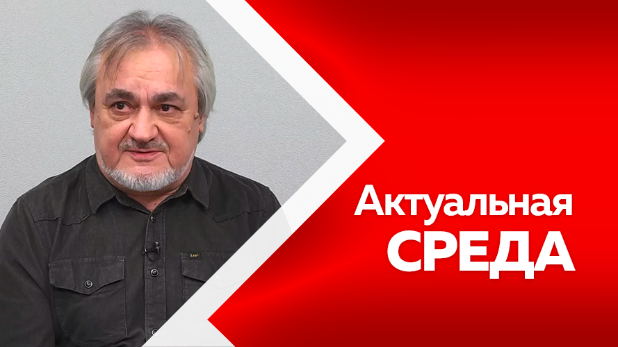 Программа"Актуальная среда" Илларионов , Мищенко