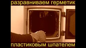 герметизация дверей котла Stropuva