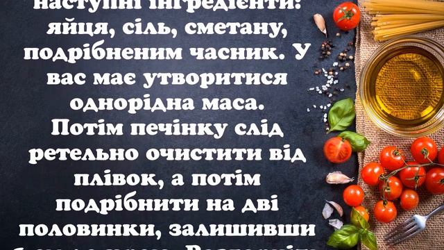 Смачна соковита печінка в клярі