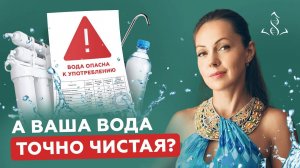 Можно ли пить ВОДУ из под КРАНА? А из горного РОДНИКА?