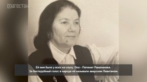 «Г1аданги, г1амалги, заманги». Телеочерк о   Патимат Рамазановой