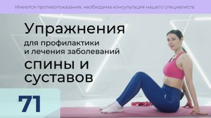 71. Восстановление мелкой моторики кисти