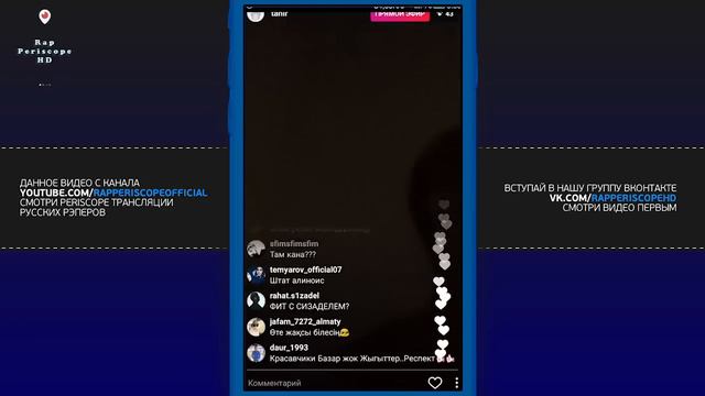 Tanir анонс и предпрослушка нового альбома (29.01.2017) смотреть онлайн