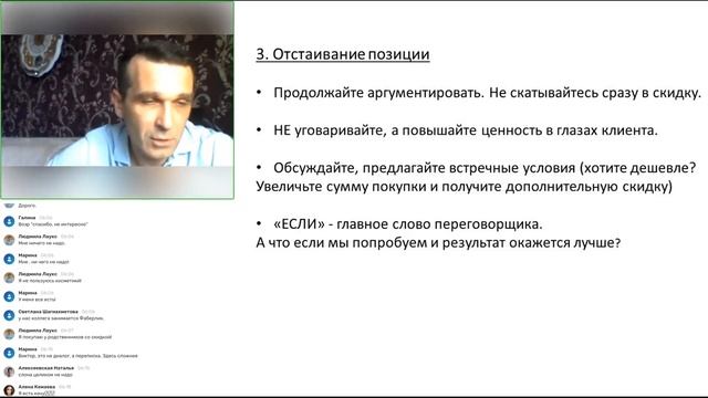 7 базовых приемов обработки возражений