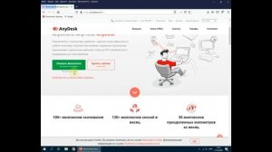 Удаленный доступ к компьютеру с помощью TeamViewer, AnyDesk, AmmyyAdmin