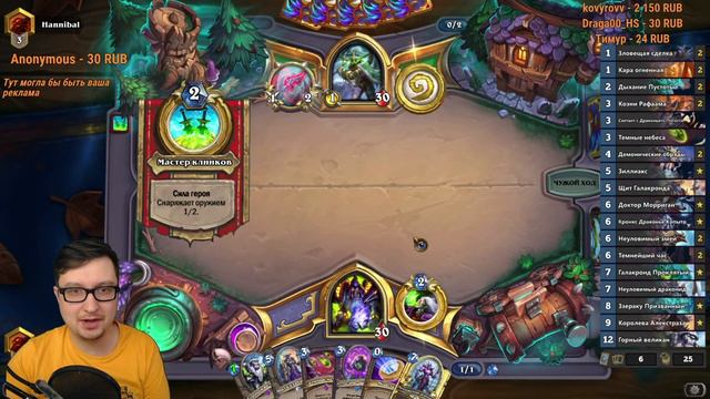 ГАЛАКРОНД ЧЕРНОКНИЖНИК И ЕГО ТЕМНЕЙШИЙ ЧАС | ХС ФАН | HEARTHSTONE | НАТИСК ДРАКОНОВ смотреть онлайн