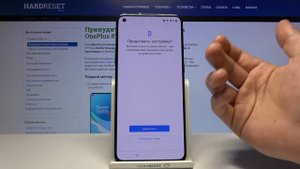 Как выполнить первоначальную настройку на OnePlus 8T / Конфигурация устройства
