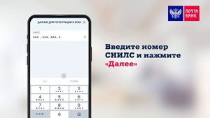 Подтвердить учётную запись Госуслуг в Почта Банк Онлайн