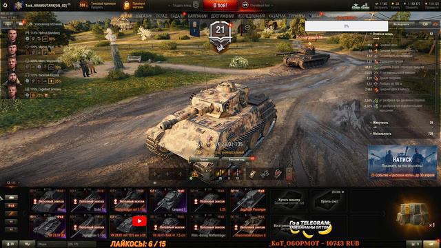 Controcarro 3 Minotauro - БЫЧАРА РАНДОМА \/ 3 ОТМЕТКИ смотреть онлайн