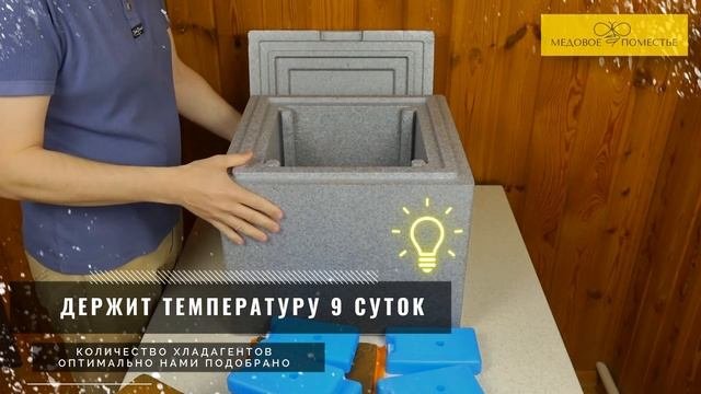 Как мы отправляем маточное молочко по России