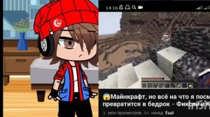 реакция #гачаклуб #гачалайф #гача #оригинал #ор