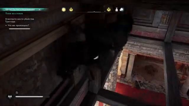 Assassin's Creed Valhalla - Тени на стенах смотреть онлайн