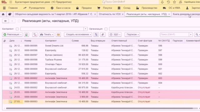1C Настройка интерфейса. Закрепить/Объединить открытые окна