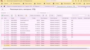 1C Настройка интерфейса. Закрепить/Объединить открытые окна