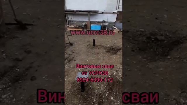 Заказать винтовые сваи Шелехов