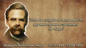 Вы будете УДИВЛЕННЫ от этих цитат Ницше. - Цитаты великих людей