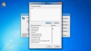 Настройка Radmin Server. Часть 2 (4/24)