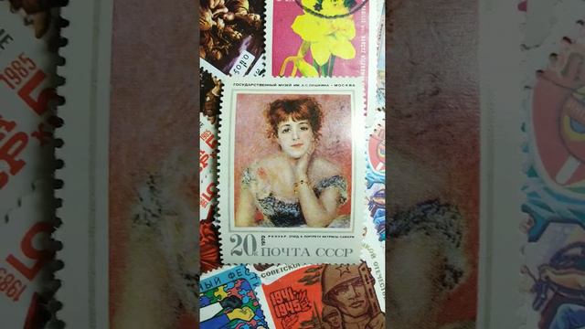 ПОЧТА СССР 1970г. 20коп. РЕНУАР ЭТЮД К ПОРТРЕТУ АКТРИСЫ САМАРИ