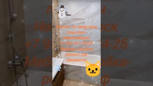 Ремонт отделка квартир офисов магазинов кафе ресторанов гостиниц отелей коттеджей Новосибирск