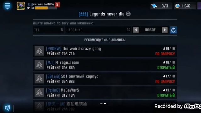 Мой Альянс в игре " трансформеры закаленные в бою" смотреть онлайн