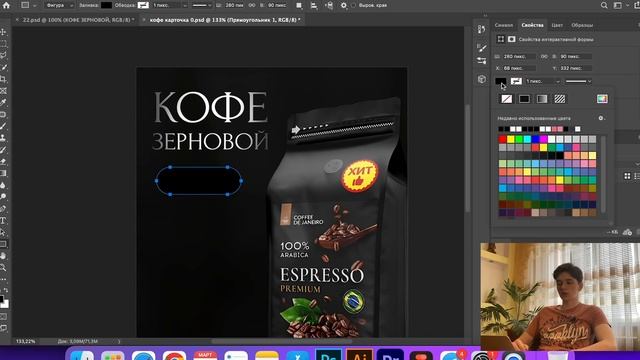 Делаю РЕАЛЬНЫЙ ЗАКАЗ дизайн КАРТОЧКИ ТОВАРА на фрилансе / Веб-дизайн в Фотошопе смотреть онлайн
