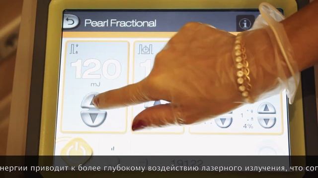 Компания Cutera представляет фракционную насадку для лазерного лифтинга Pearl Fractional смотреть онлайн