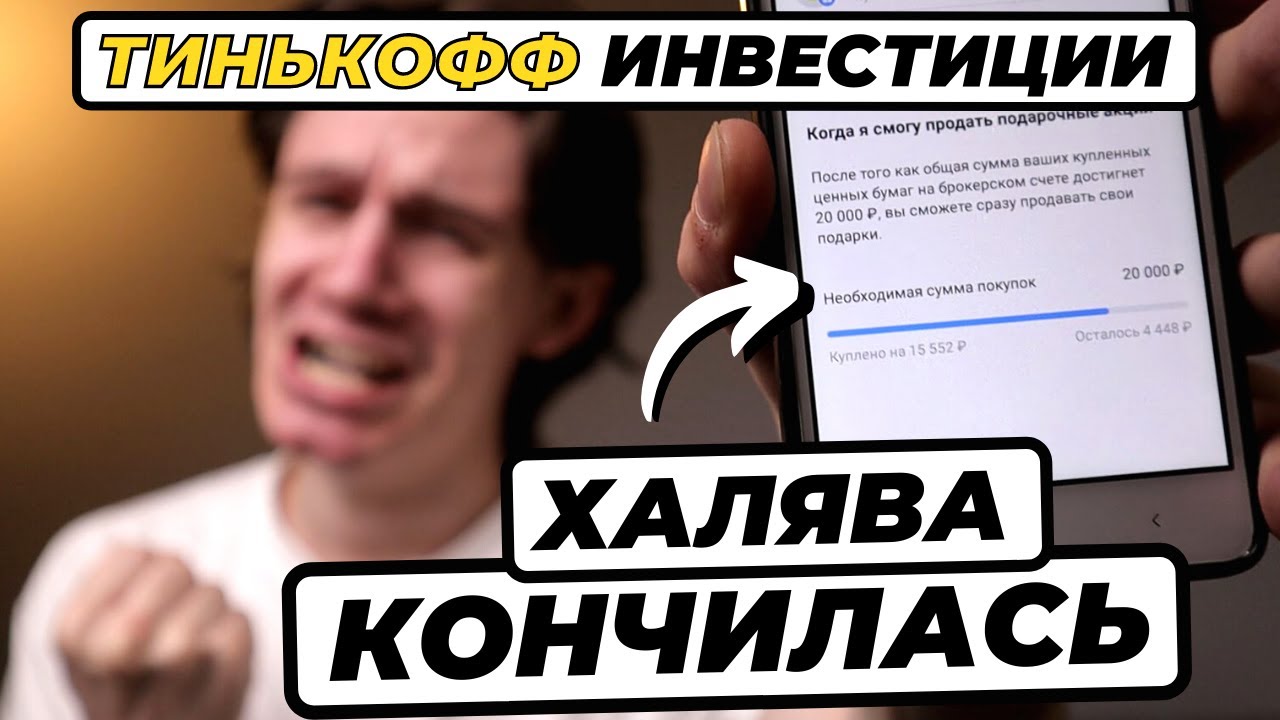 Вы приглашены набор в новый проект открыт тинькофф