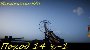 UBOAT - Поход 14 (ч1) два сбитых самолёта и эпичное испытание fat торпед