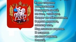 Наш флаг – наша гордость