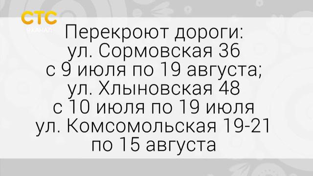Дороги закрыты из за работ КТК смотреть онлайн