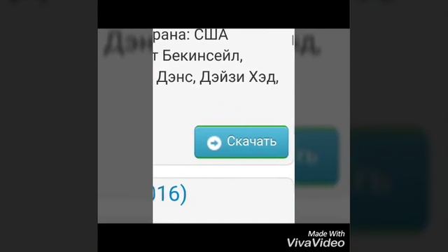 Как скачать кино с бесплатны