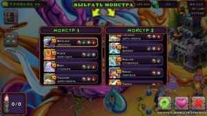 КАК ВЫВЕСТИ ВИНКЕРА В My Singing Monsters