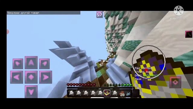 Обзор на сервере магии "майнкрафт" смотреть онлайн